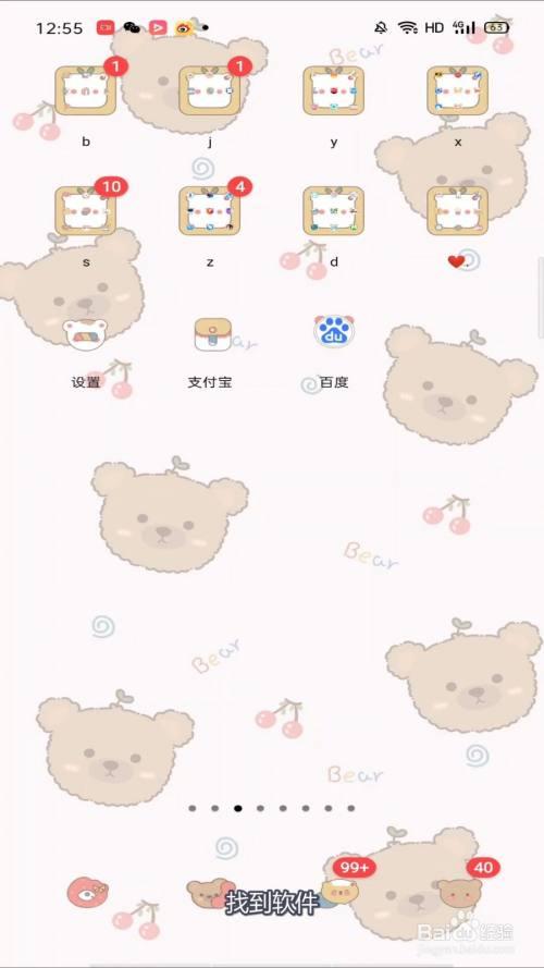 《百度》特效怎么触发