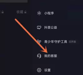 抖音蓝v取消方法