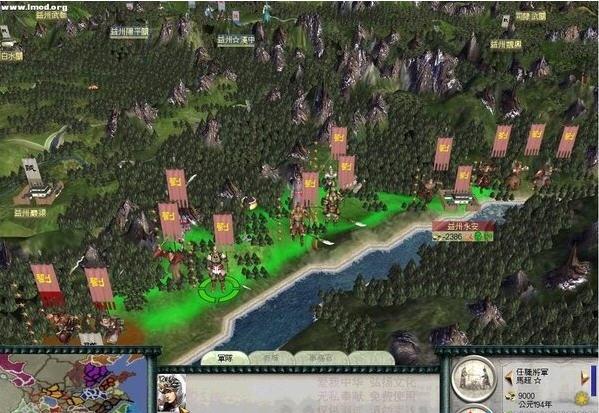 三国全面战争V2.0中文版