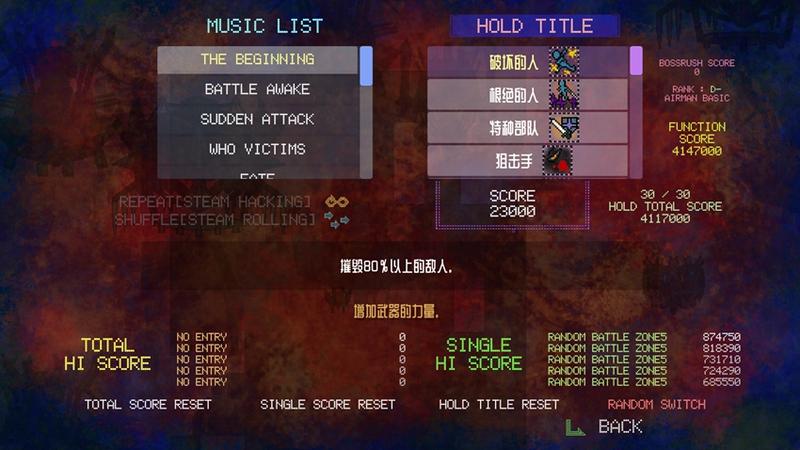 被击中并回击PC