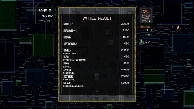 被击中并回击PC