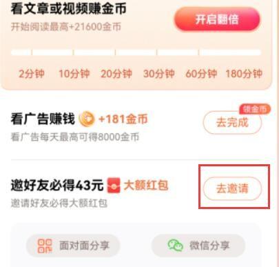 百度极速版为什么不能提现,总是显示提现份额用完