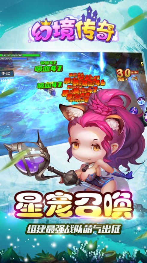 幻境传奇女神战队