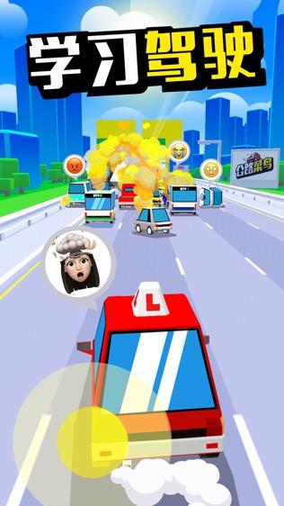 公路菜鸟苹果版