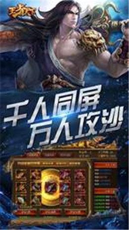 王者天下传奇红包版手游