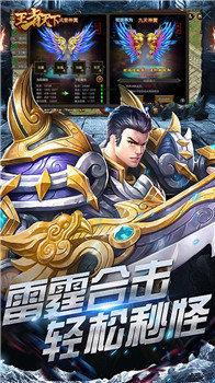 王者天下传奇红包版手游