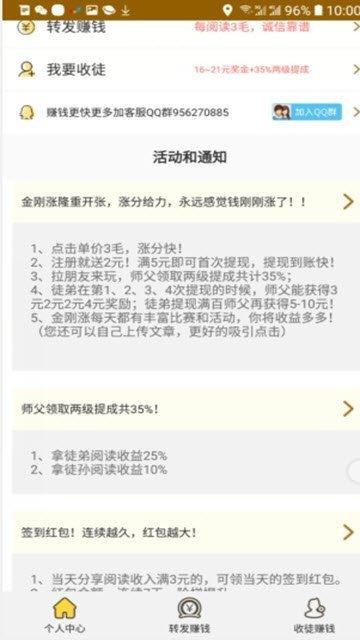 金刚涨app赚钱版最新