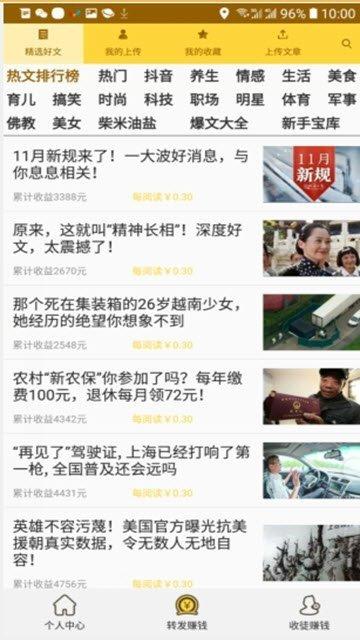 金刚涨app赚钱版最新