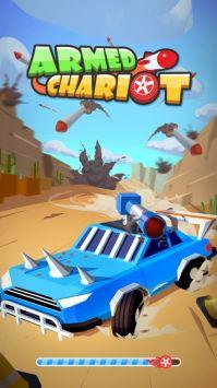 武装战车Armed Chariot