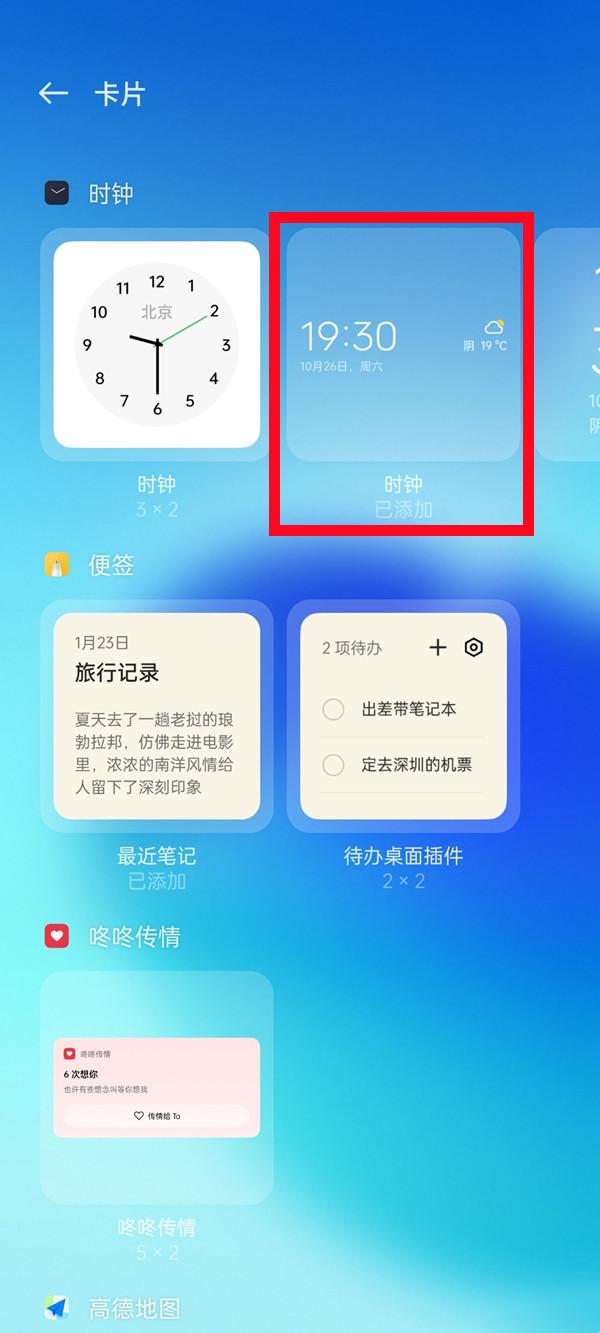 oppo手机插件在哪里