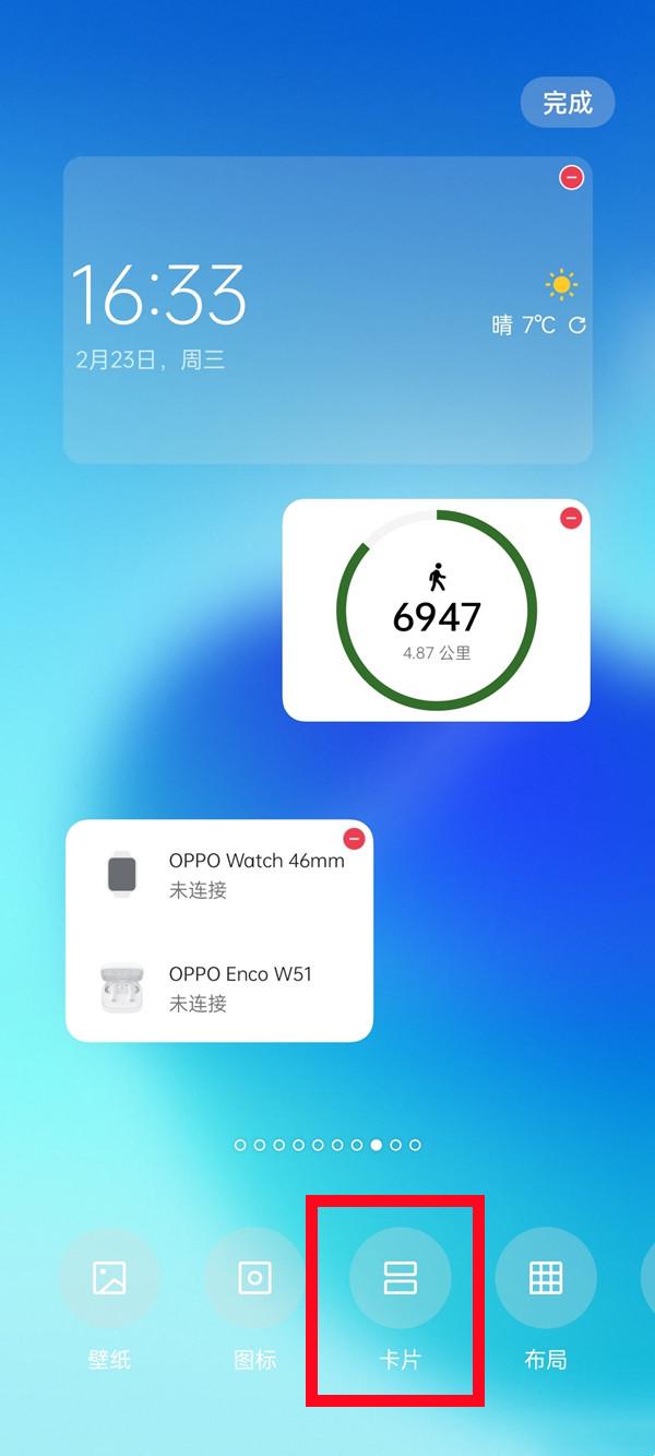 oppo手机插件在哪里