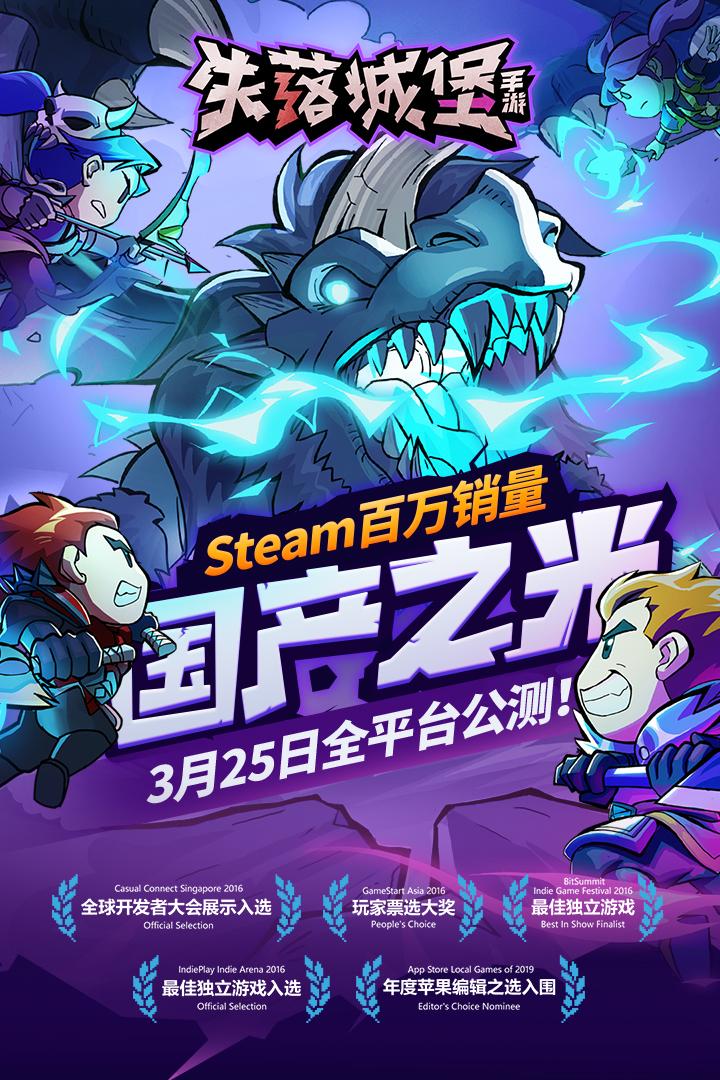 失落城堡无限血量无限技能1.11.0.170