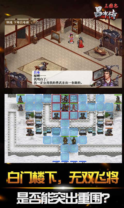 三国志吕布传变态版2.0.07