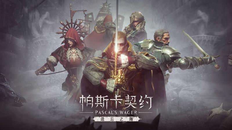 帕斯卡契约免激活全dlc解锁1.0.7