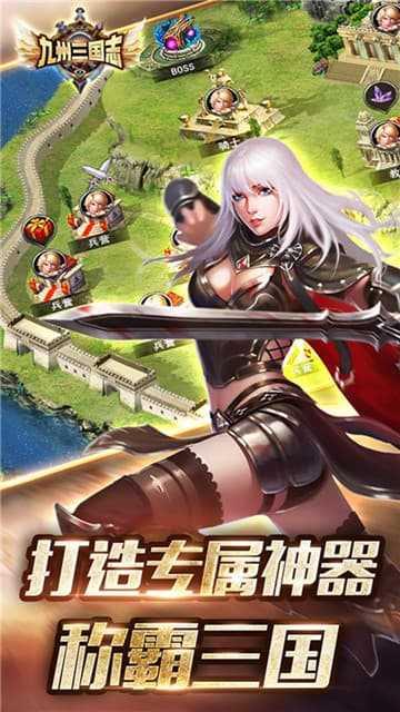 九州三国志安卓版