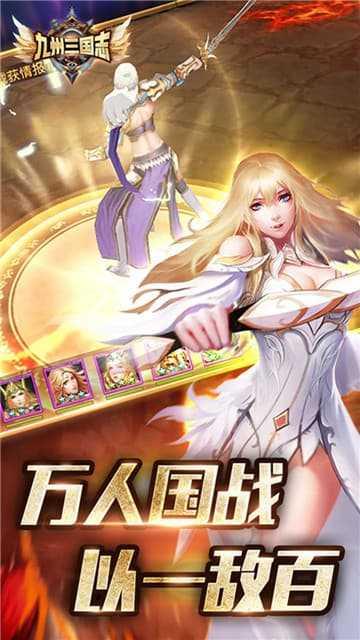 九州三国志安卓版