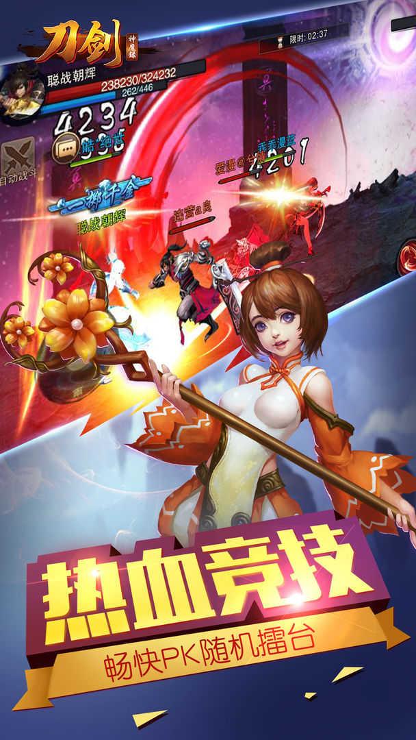 刀剑神魔录GM版