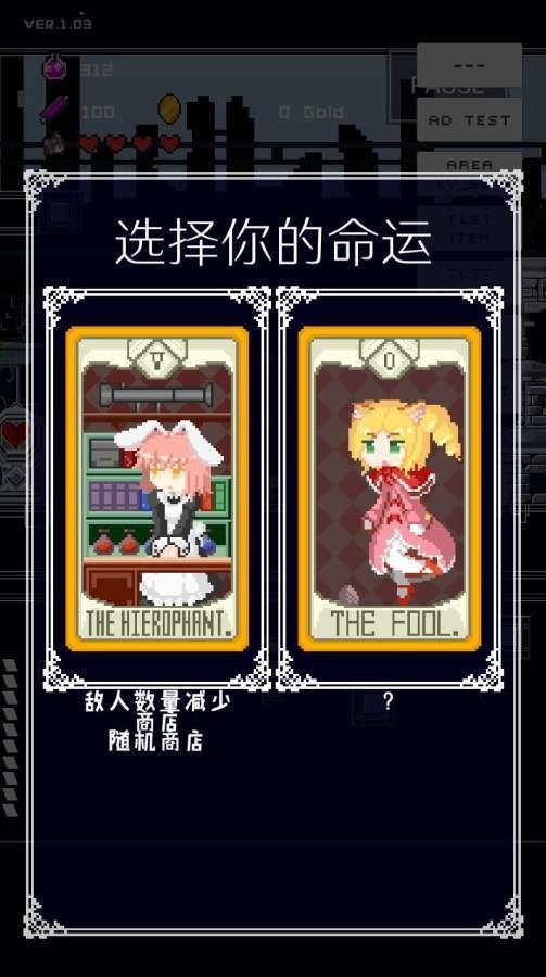 穿梭物语3.03修改版