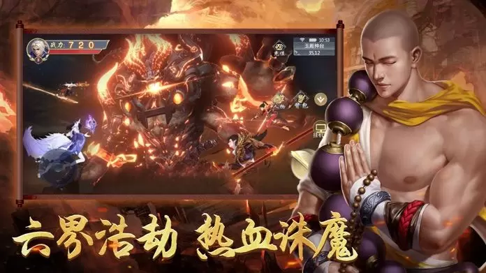 地藏伏魔录最新版1.4.8