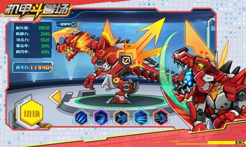 机甲斗兽场修改版