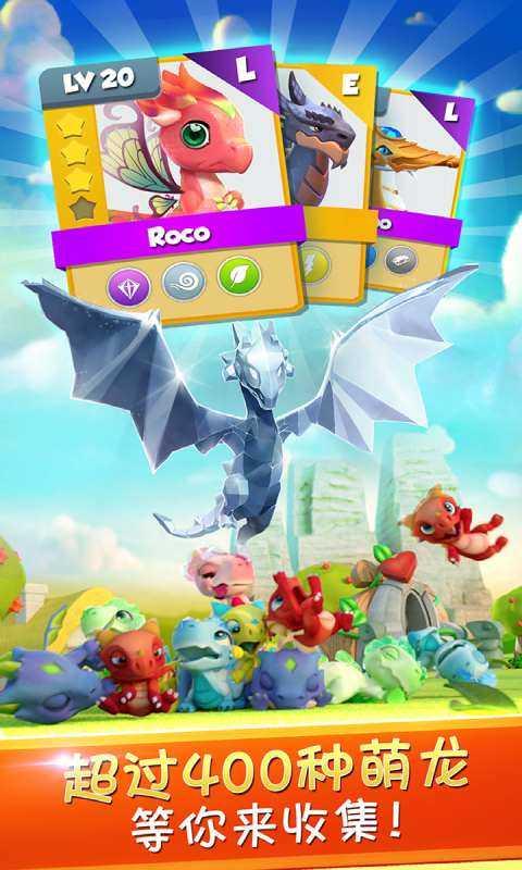 萌龙大乱斗游戏