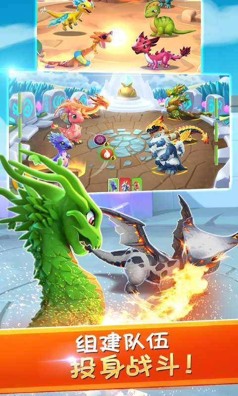 萌龙大乱斗游戏