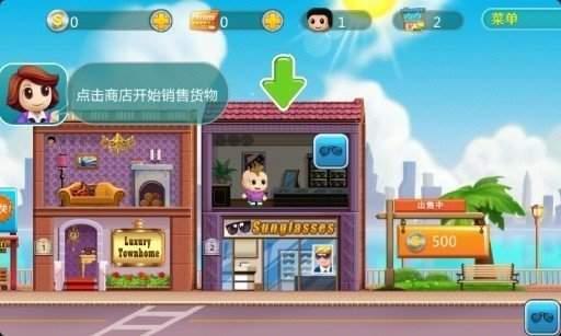 口袋商业街修改版免费