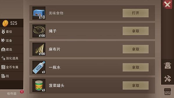 末日围城免费版