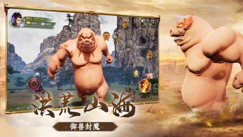 大蓝仙侠山海经正版1.0.01