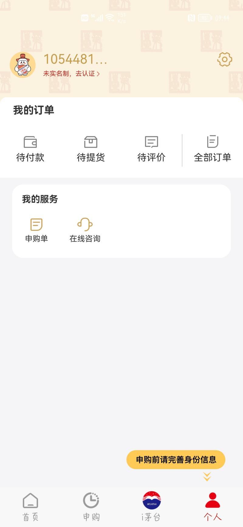 菜鸟下载3