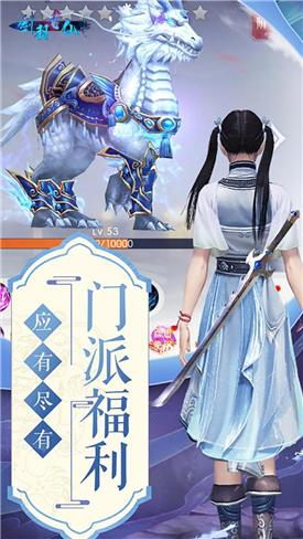 剑羽飞仙:旷世情缘