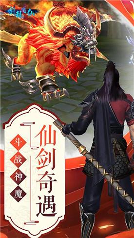 剑羽飞仙:旷世情缘