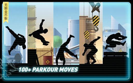 Vector Parkour苹果版