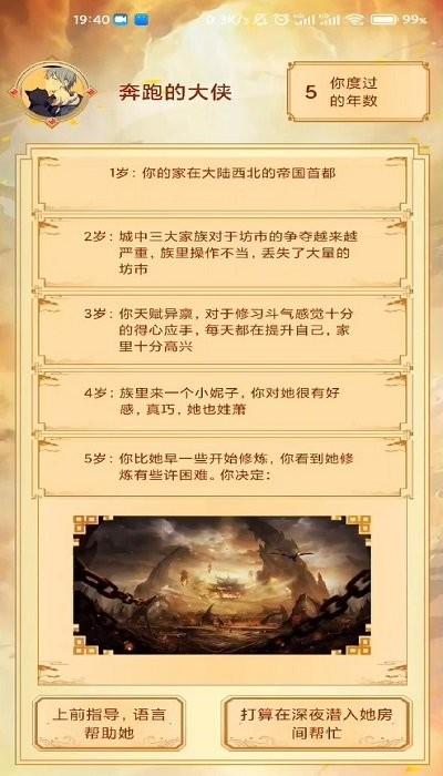 主角重生模拟器修改版在线玩