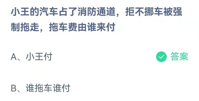 2022蚂蚁庄园3月30日今日答案