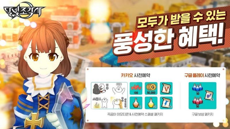 月光雕刻师台服