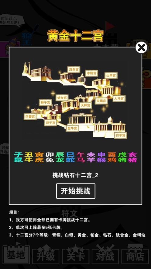 汉字攻防战免实名