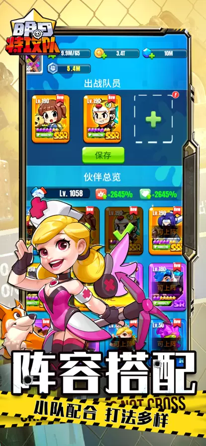 明日特攻队无广告