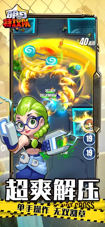 明日特攻队辅助