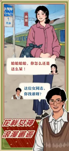 李国富的小日子