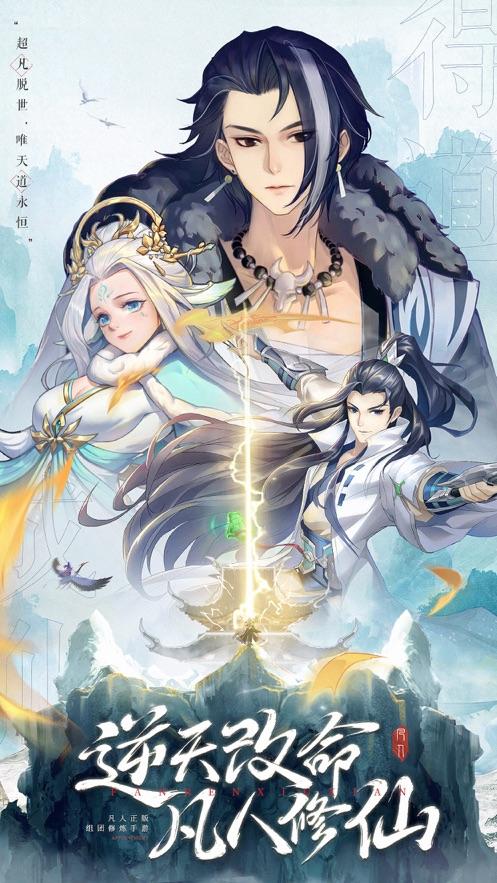 破苍穹凡界修仙苹果版
