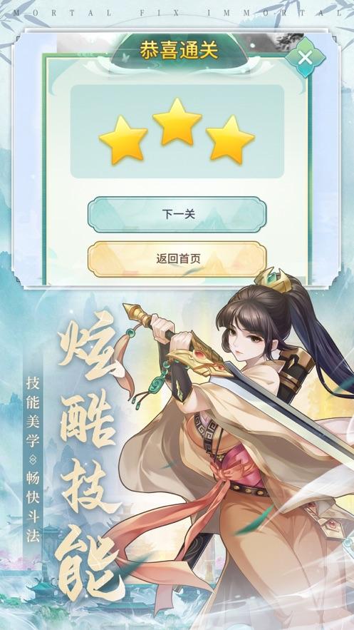 破苍穹凡界修仙苹果版