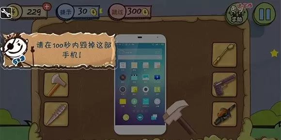 史上最坑爹的游戏3第22关怎么过