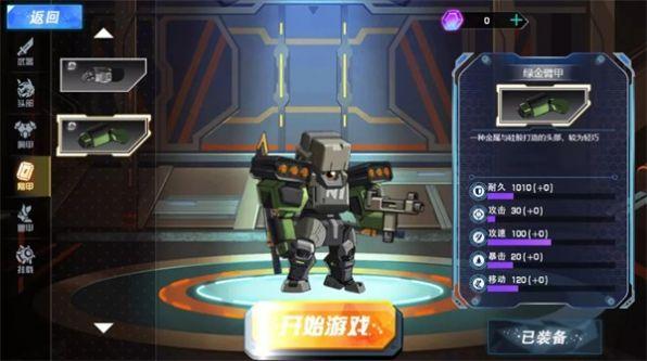 全能机甲修改版