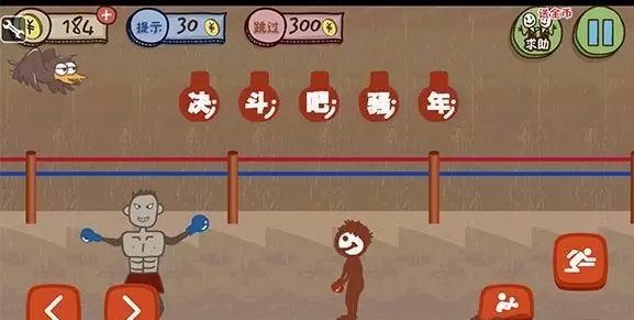 史上最坑爹的游戏3第18关怎么过