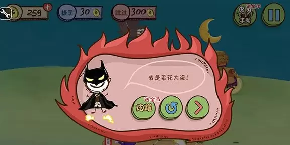 史上最坑爹的游戏3第16关怎么过