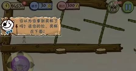 史上最坑爹的游戏3第14关怎么过