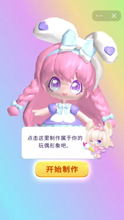 玩偶梦工厂无广告