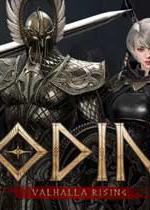 奥丁:神叛台服电脑版