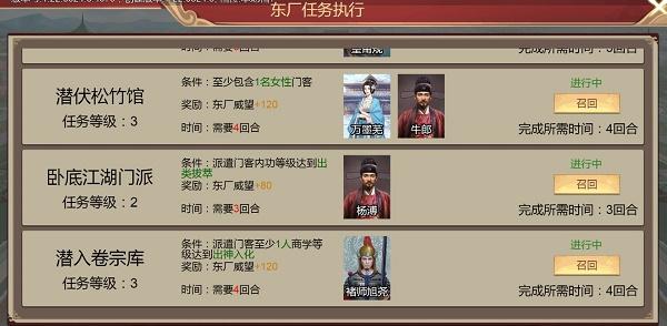 豪杰成长计划司礼监剧情事件怎么玩